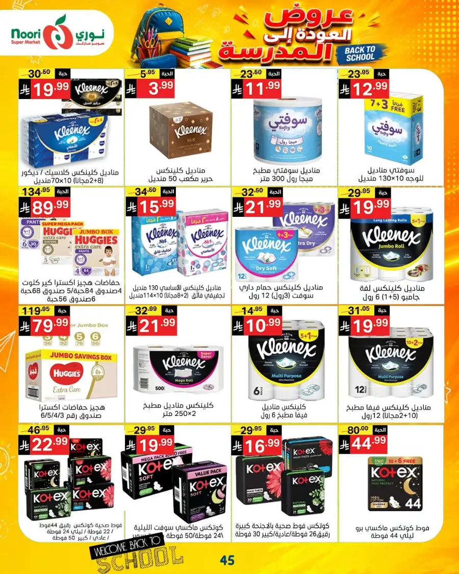 Noori Super Market Back to School Offers & Deals page 34