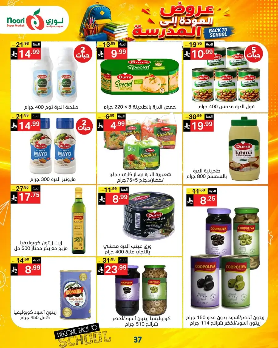 Noori Super Market Back to School Offers & Deals page 40