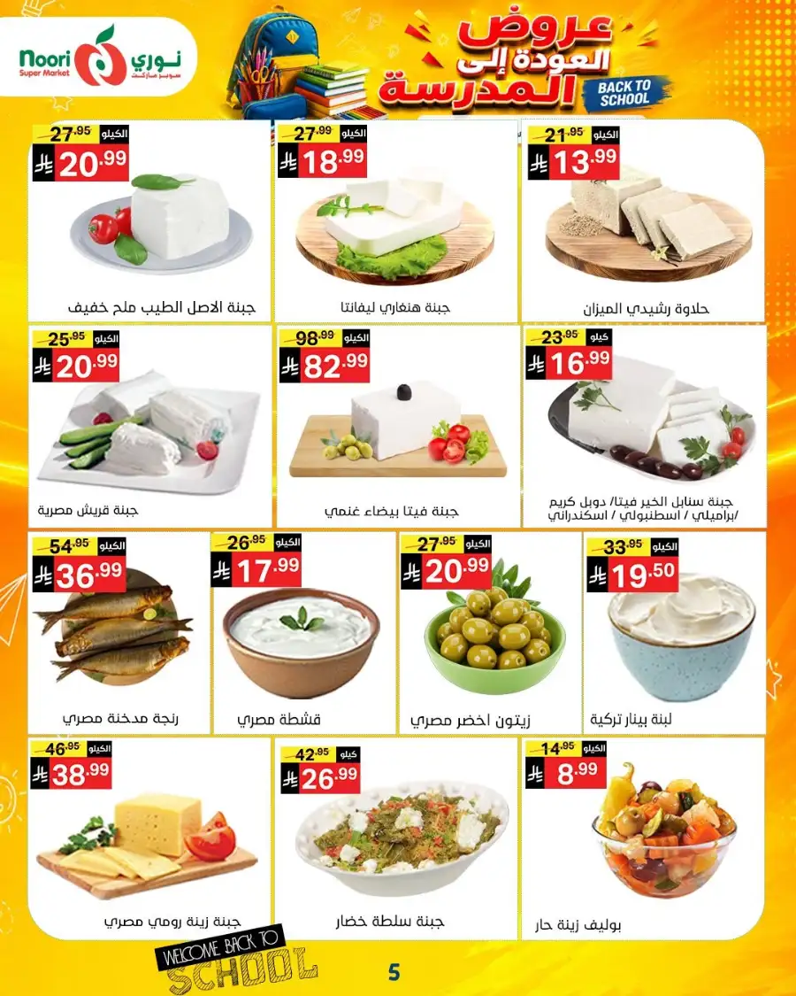 Noori Super Market Back to School Offers & Deals page 42