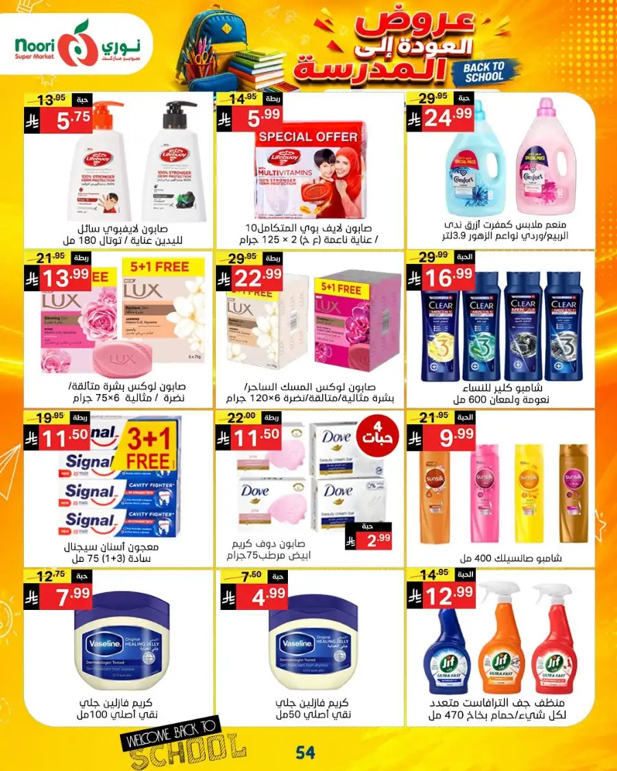 Noori Super Market Back to School Offers & Deals page 43