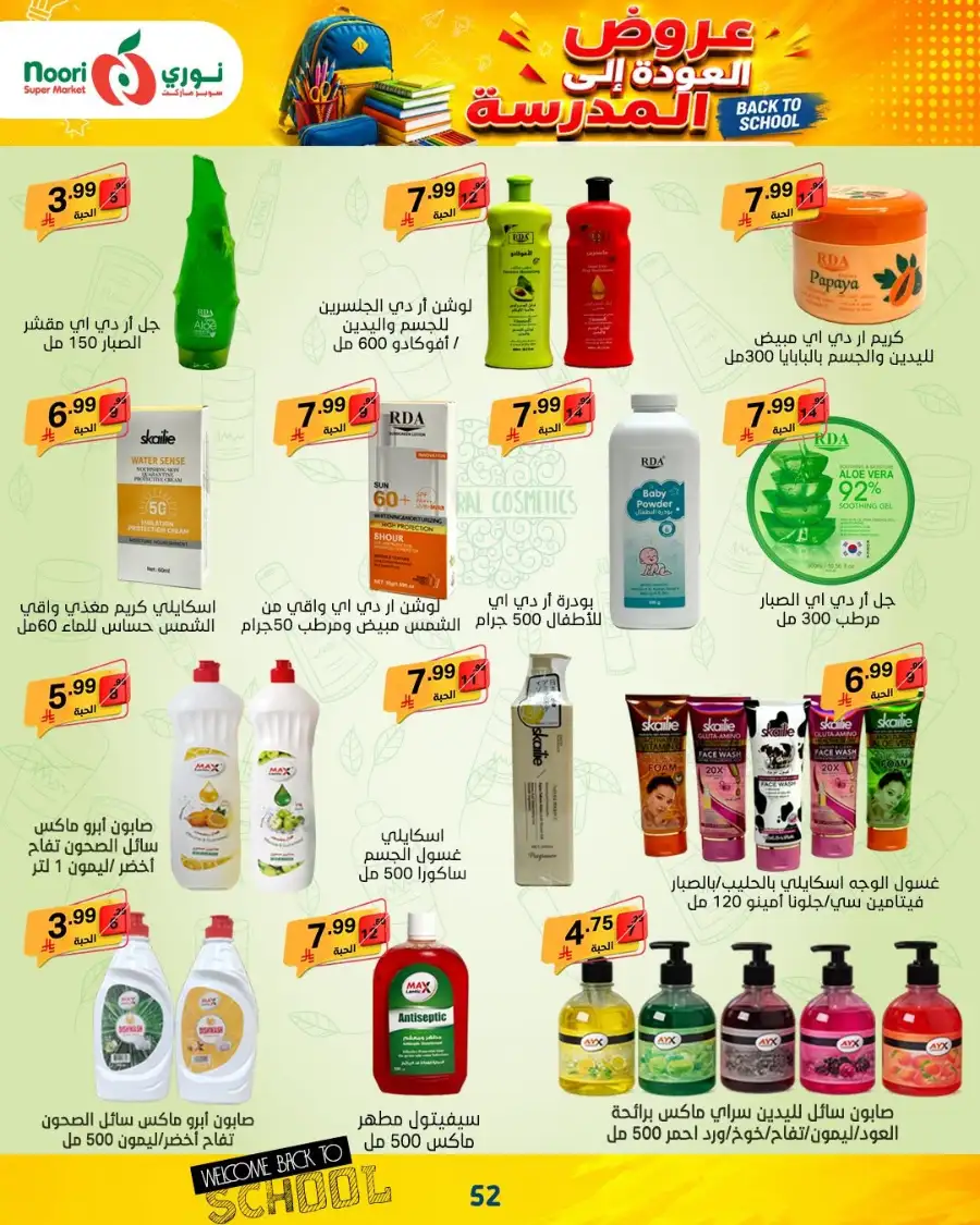 Noori Super Market Back to School Offers & Deals page 17