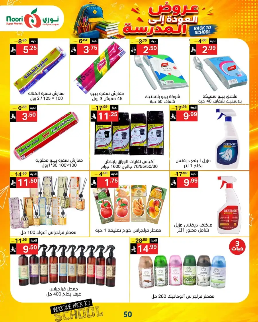 Noori Super Market Back to School Offers & Deals page 49