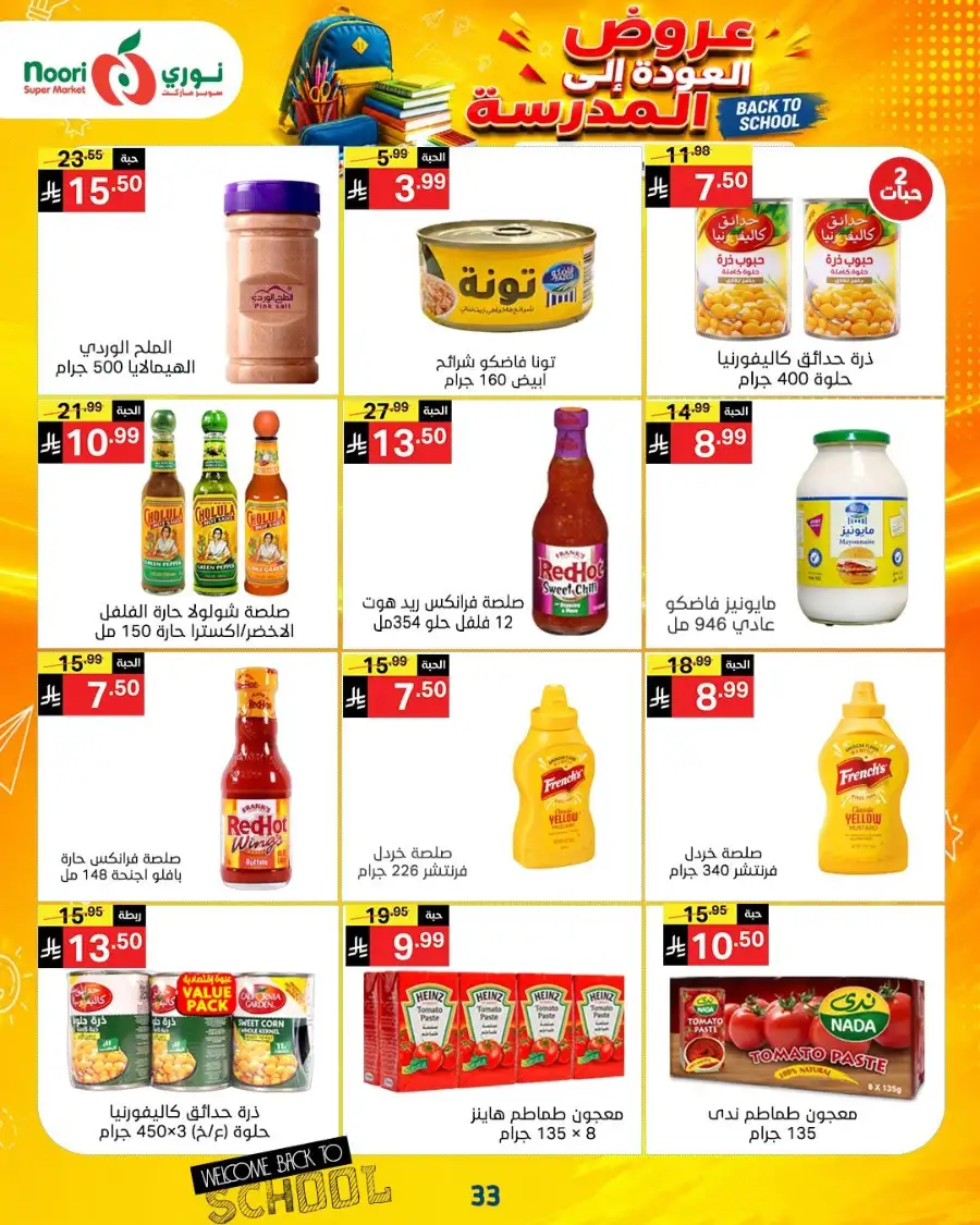 Noori Super Market Back to School Offers & Deals page 52