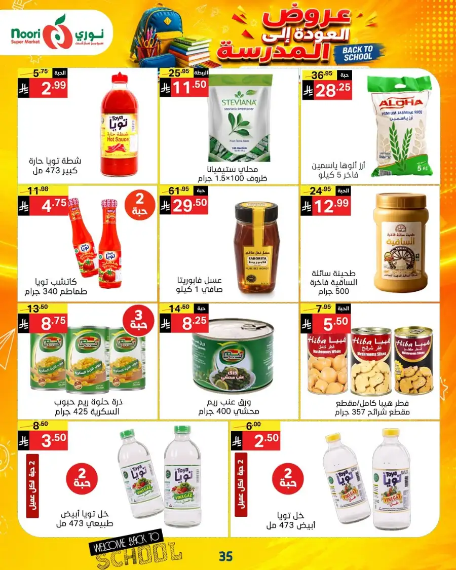Noori Super Market Back to School Offers & Deals page 53