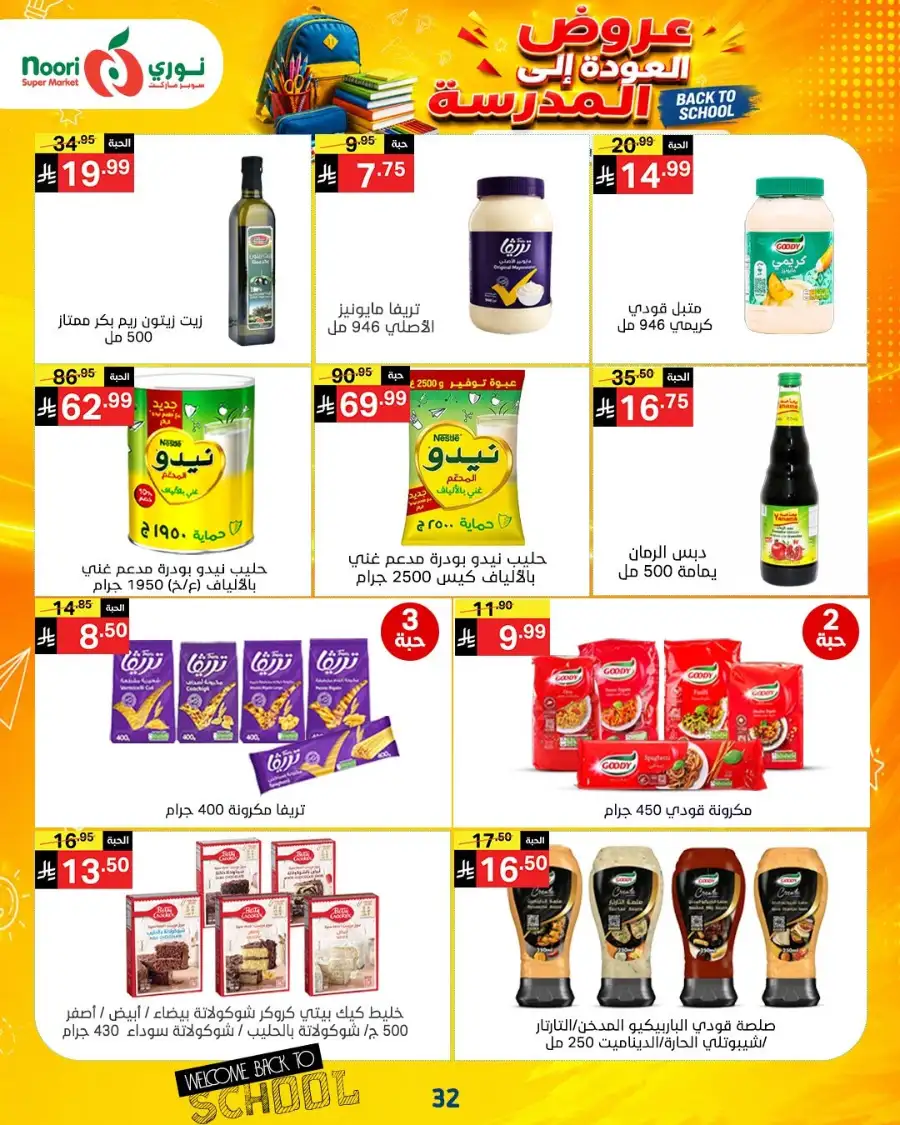 Noori Super Market Back to School Offers & Deals page 18