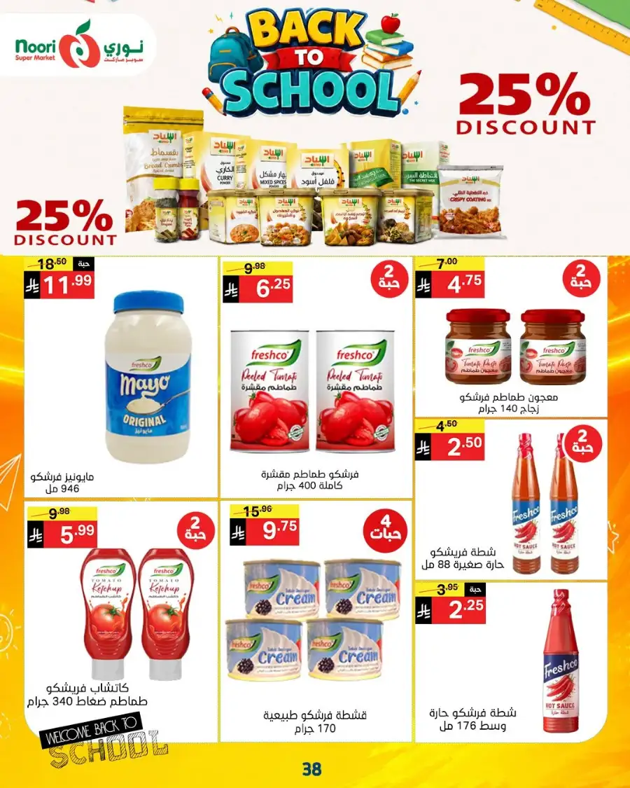 Noori Super Market Back to School Offers & Deals page 55