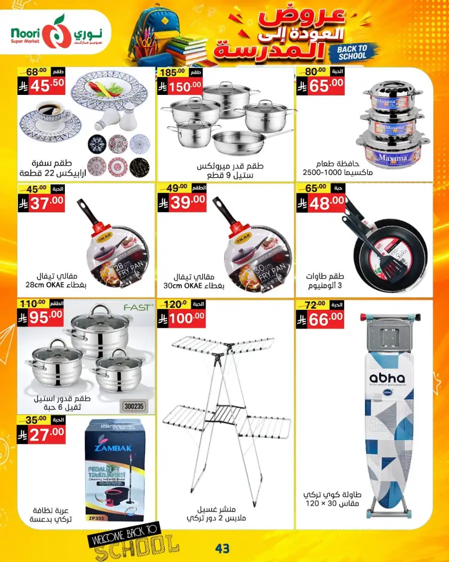 Noori Super Market Back to School Offers & Deals page 56