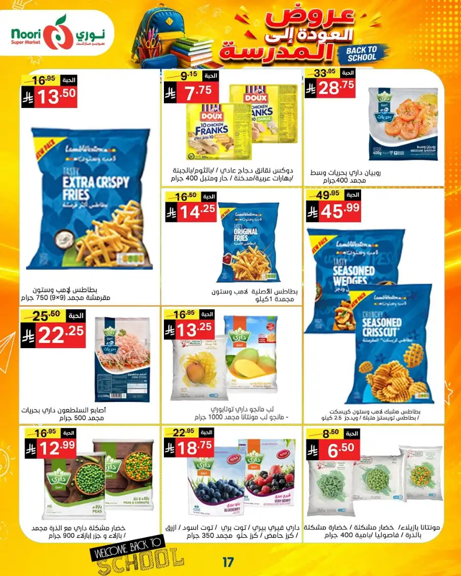 Noori Super Market Back to School Offers & Deals page 4