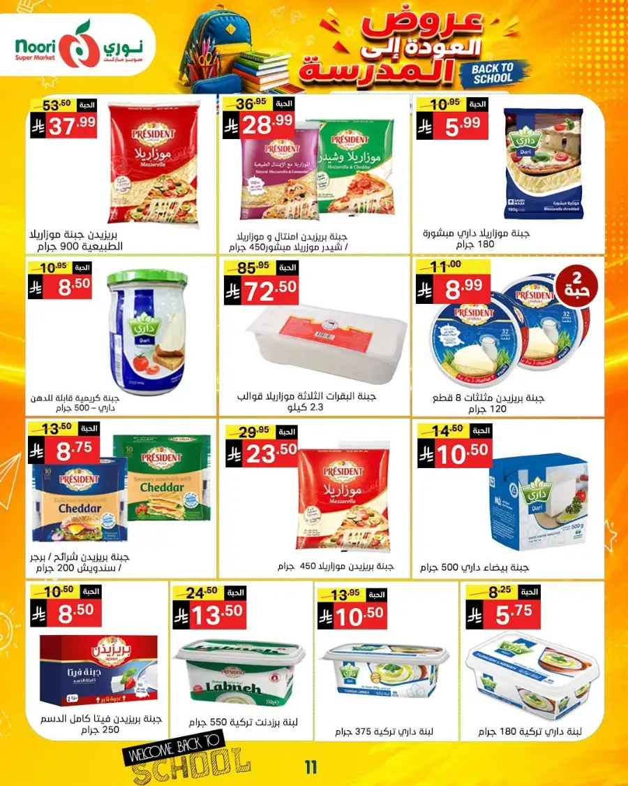 Noori Super Market Back to School Offers & Deals page 19
