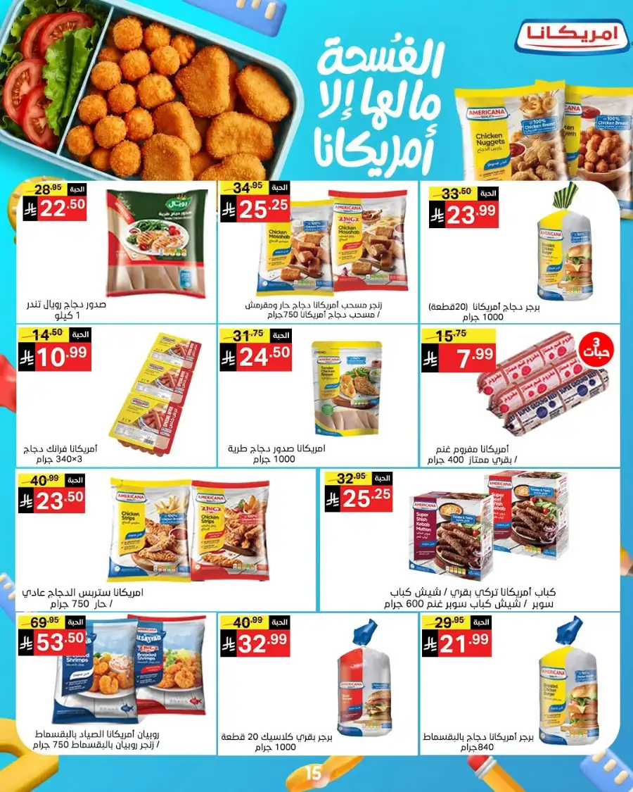 Noori Super Market Back to School Offers & Deals page 7