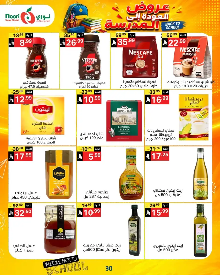Noori Super Market Back to School Offers & Deals page 9