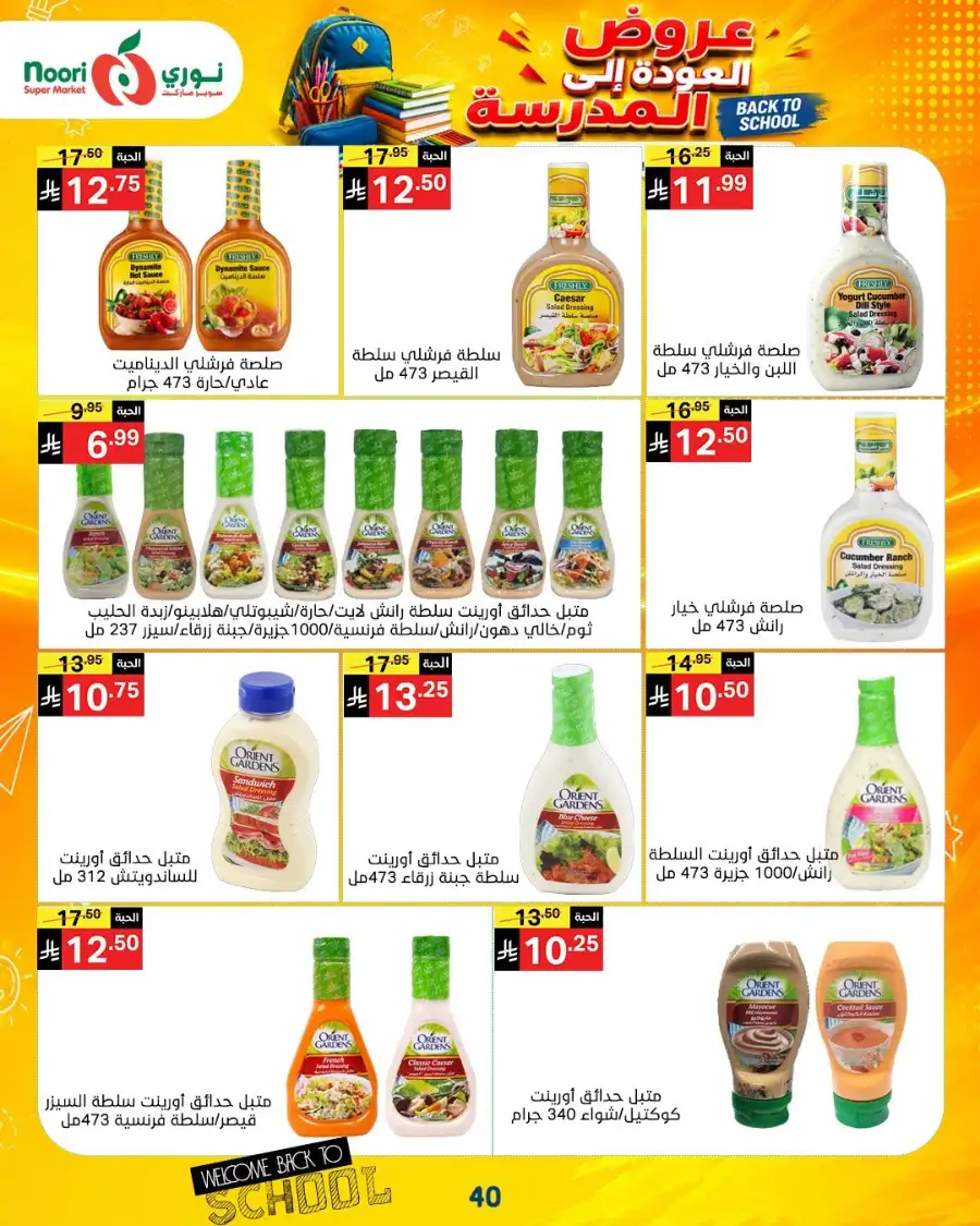 Noori Super Market Back to School Offers & Deals page 10