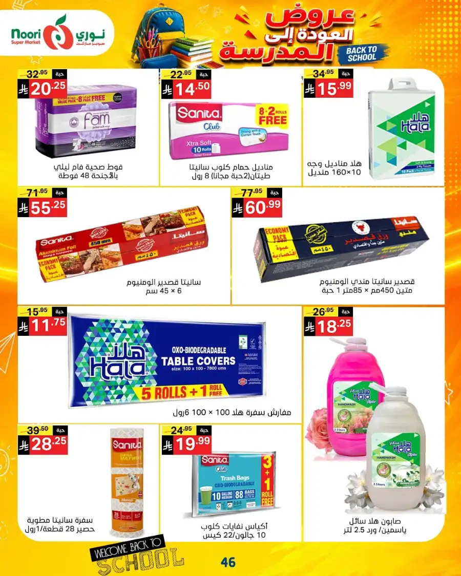 Noori Super Market Back to School Offers & Deals page 11