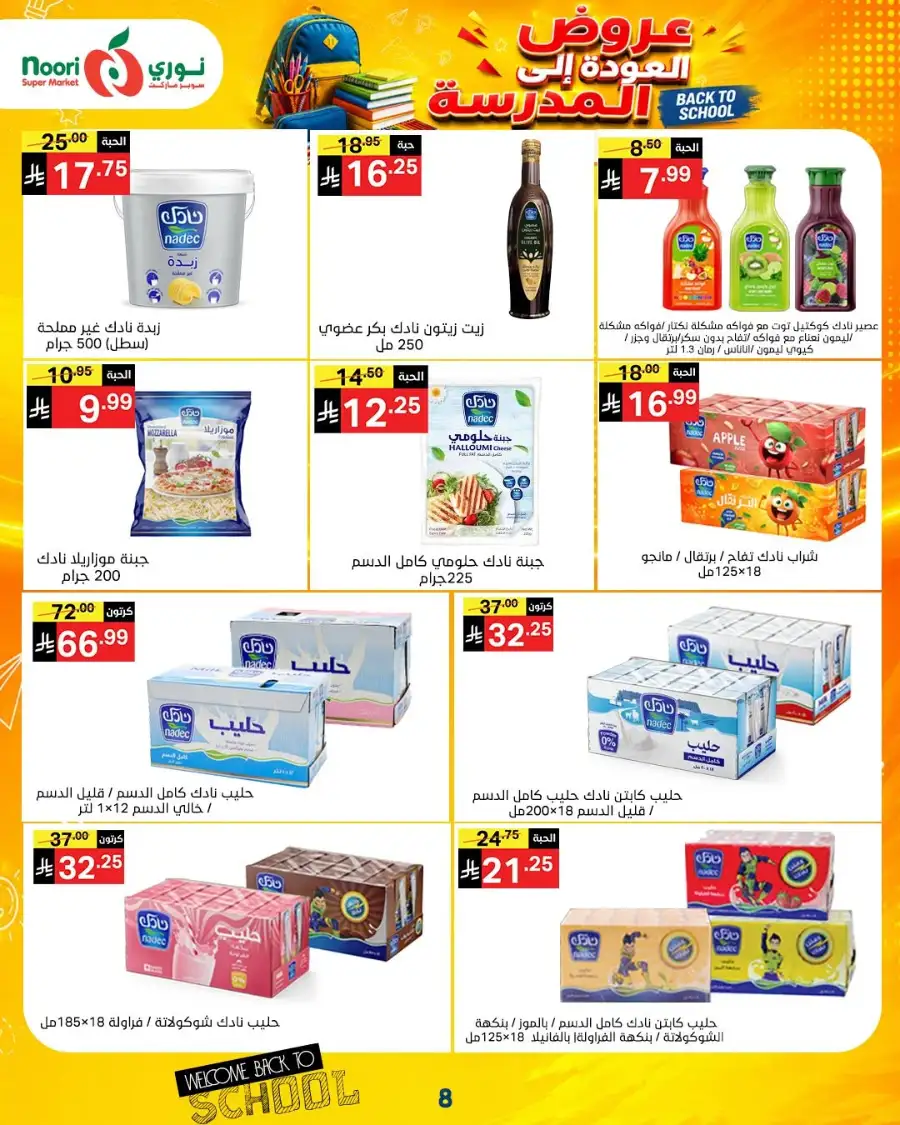 Noori Super Market Back to School Offers & Deals page 12