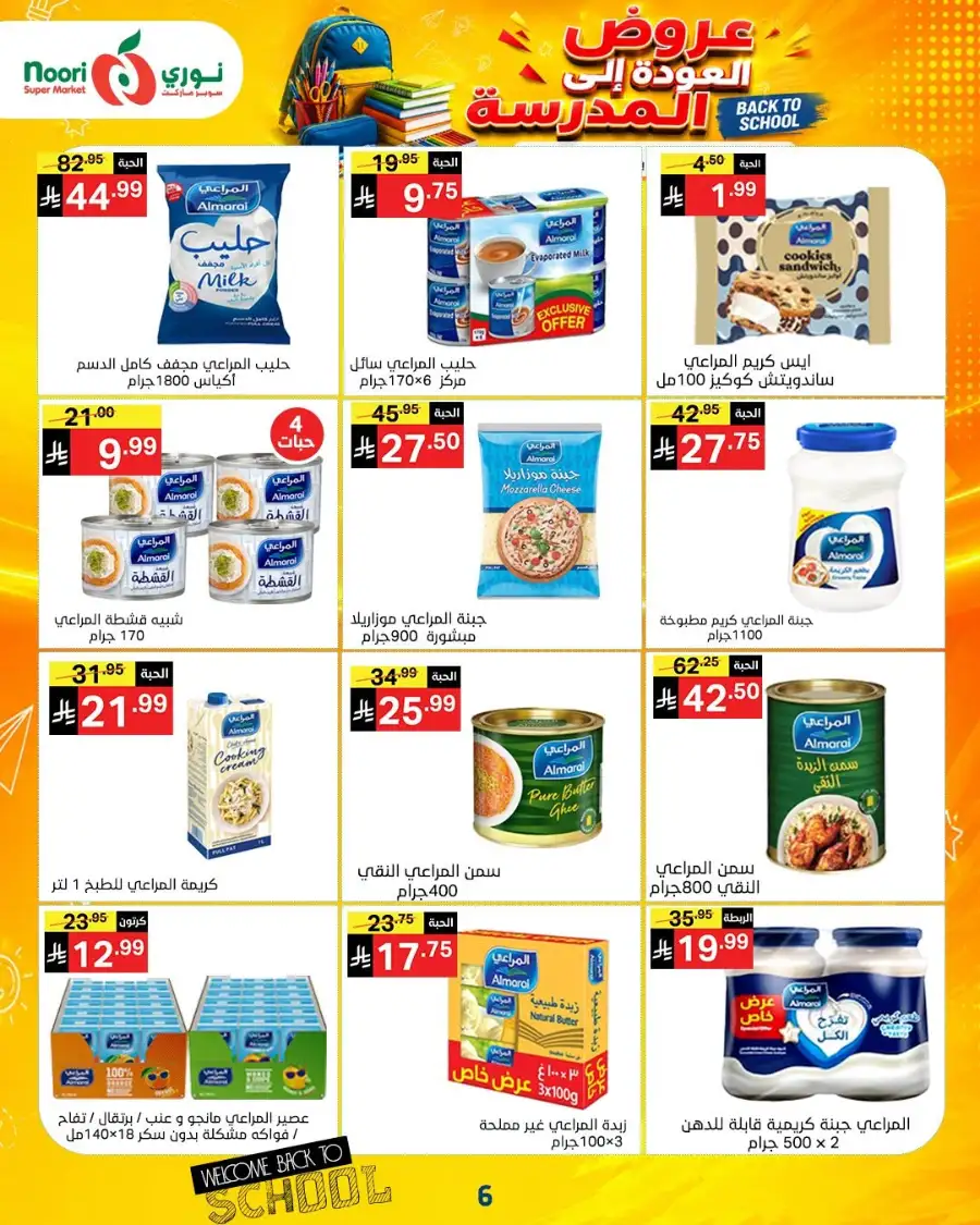 Noori Super Market Back to School Offers & Deals page 21