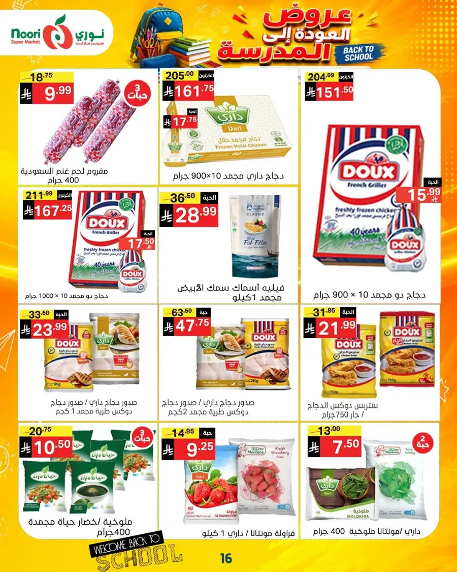 Noori Super Market Back to School Offers & Deals page 22