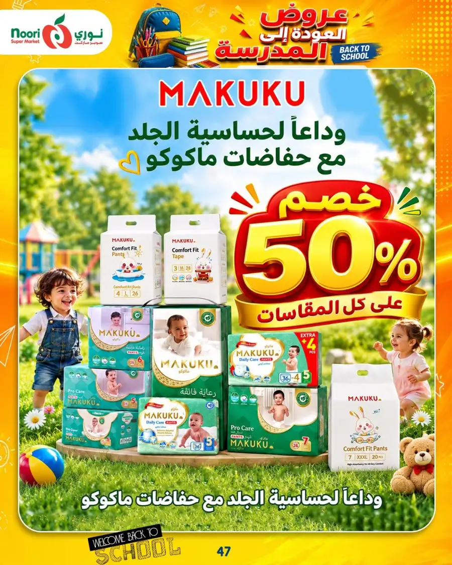 Noori Super Market Back to School Offers & Deals page 23