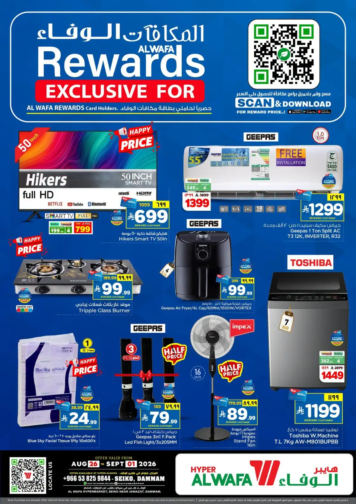 Al Wafa Hypermarket Rewards Offers & Discounts page 3