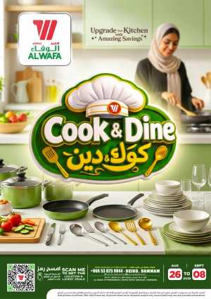 Al Wafa Hypermarket Cook & Dine Offers flyer cover