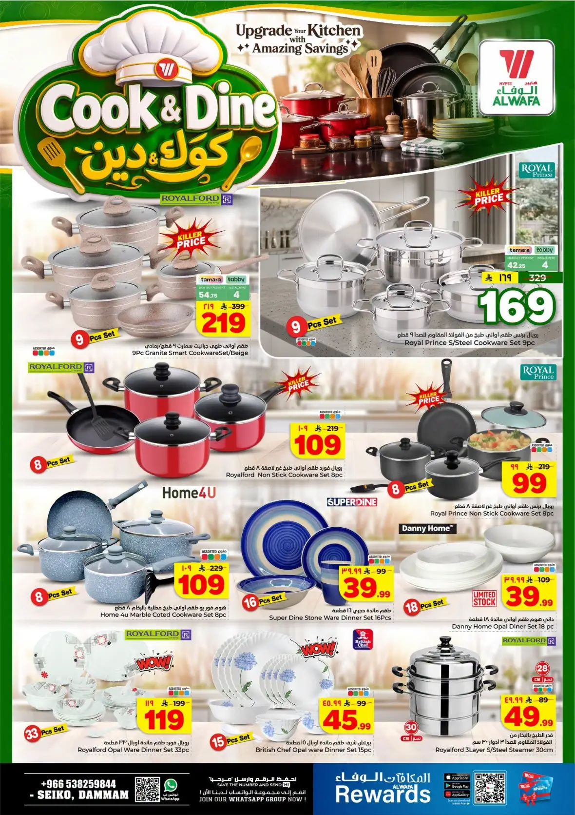 Al Wafa Hypermarket Cook & Dine Offers page 2