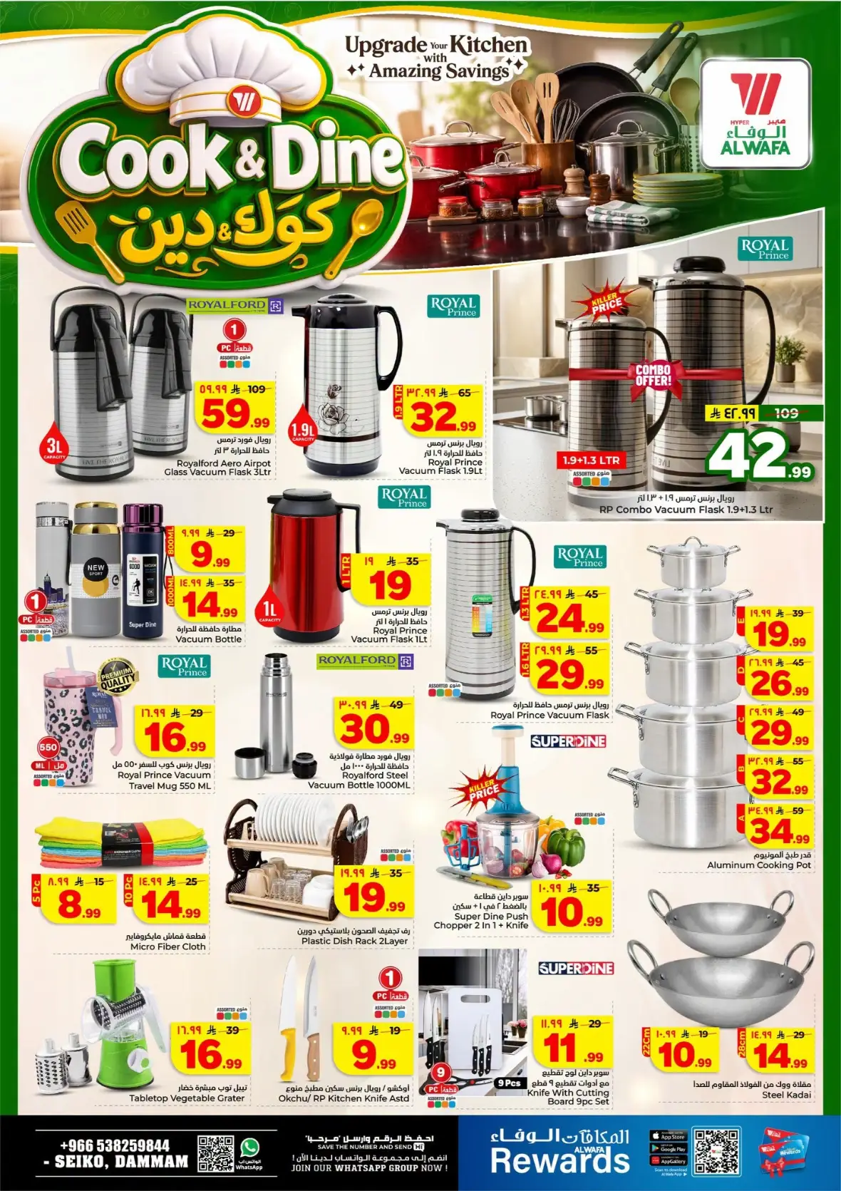 Al Wafa Hypermarket Cook & Dine Offers page 3