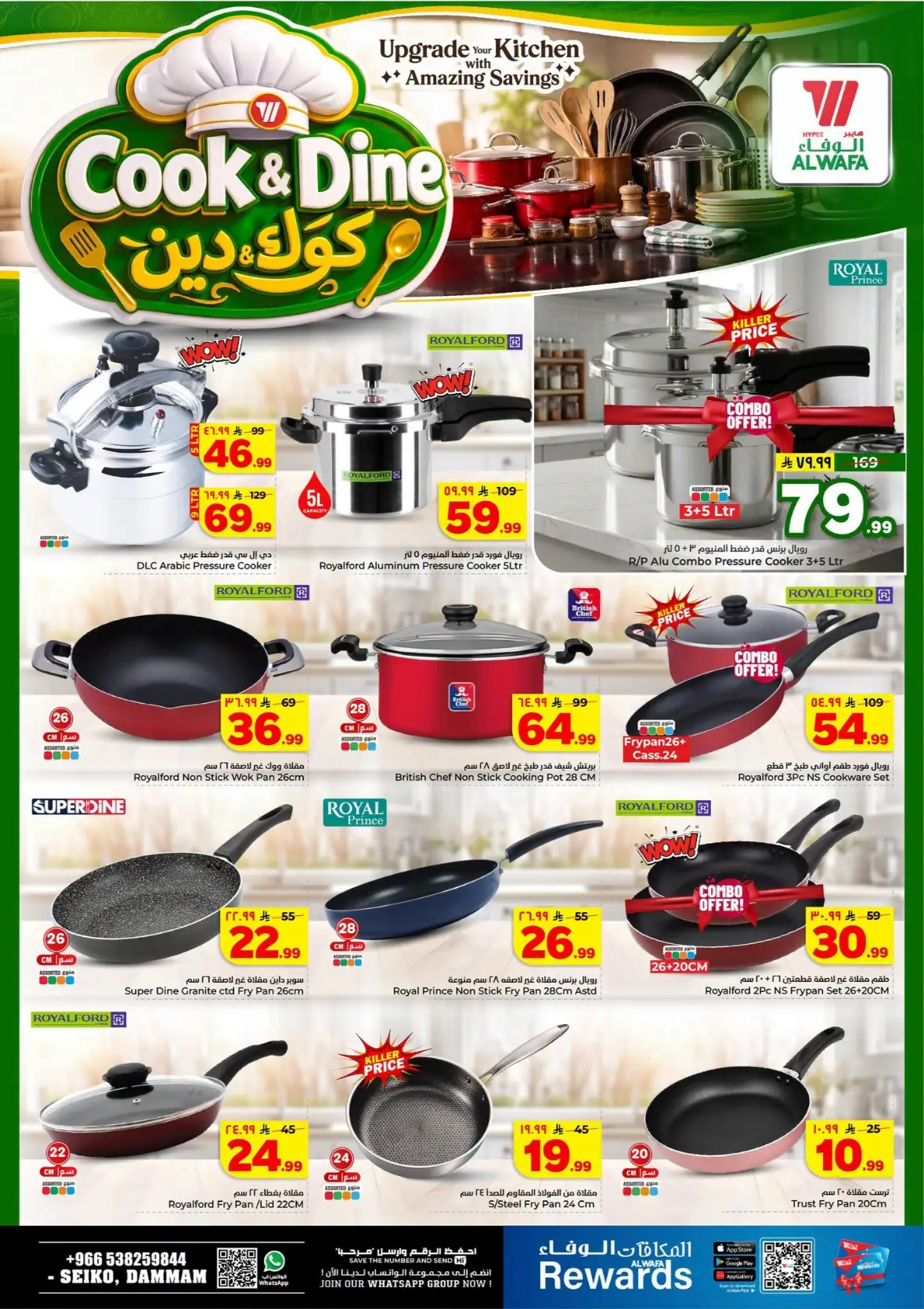 Al Wafa Hypermarket Cook & Dine Offers page 4