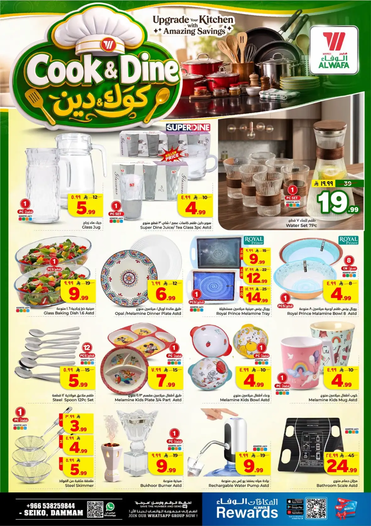 Al Wafa Hypermarket Cook & Dine Offers page 5