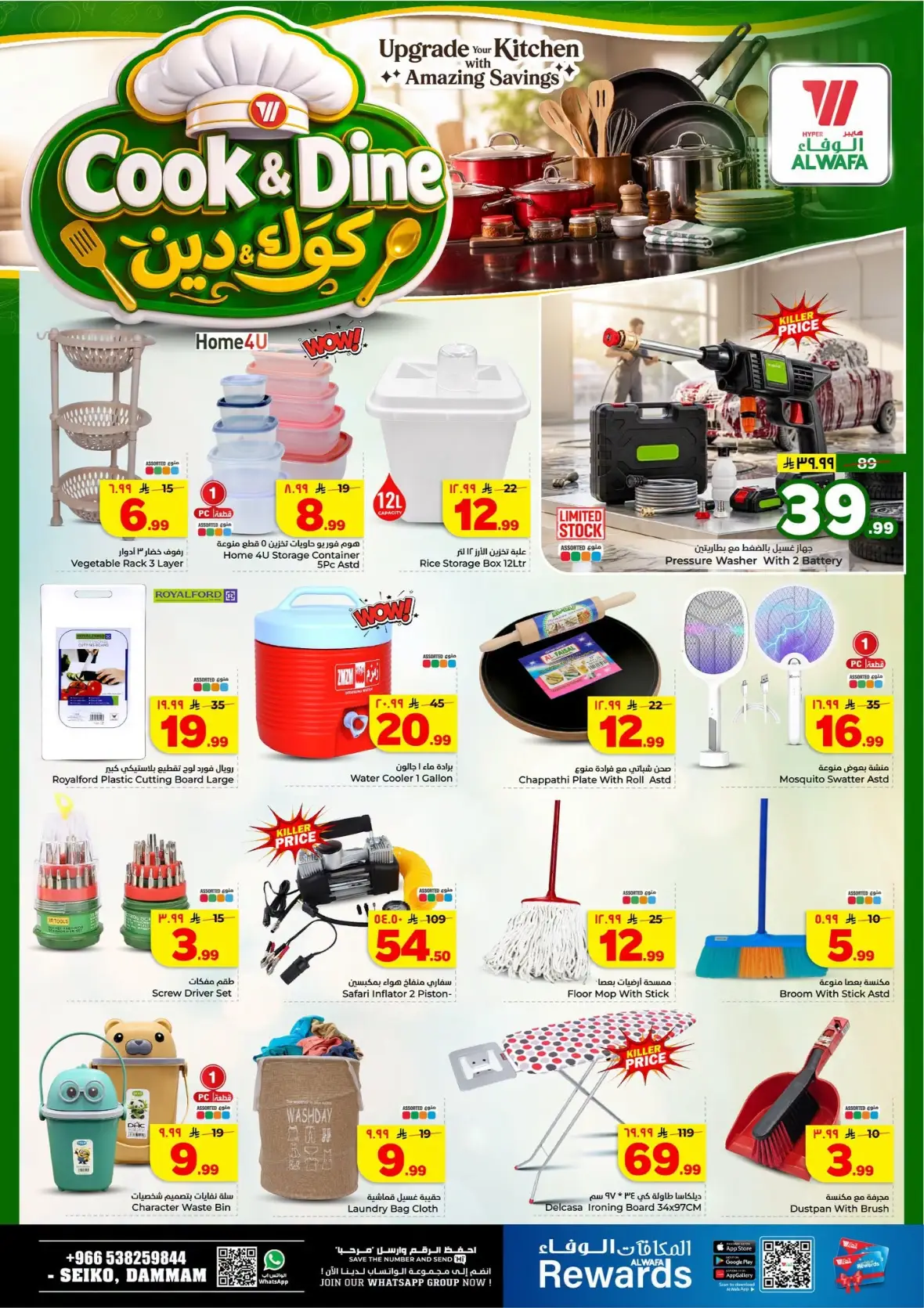 Al Wafa Hypermarket Cook & Dine Offers page 6