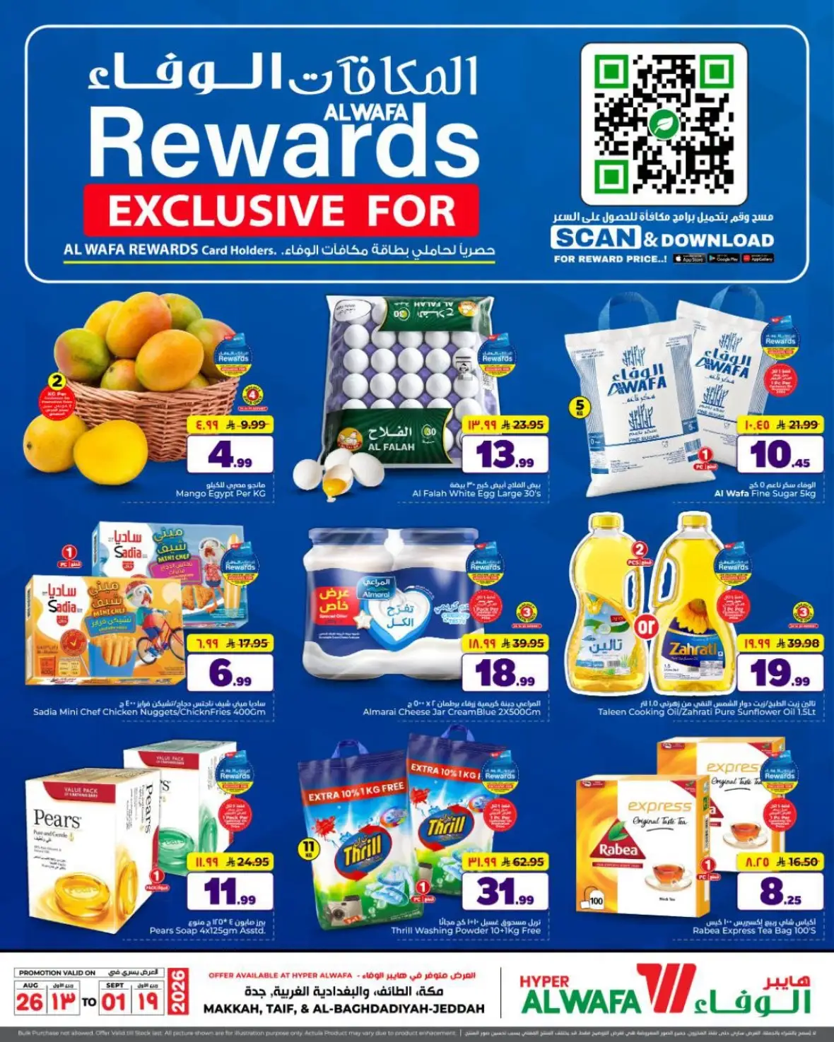 Al Wafa Hypermarket Rewards Offers & Discounts page 1
