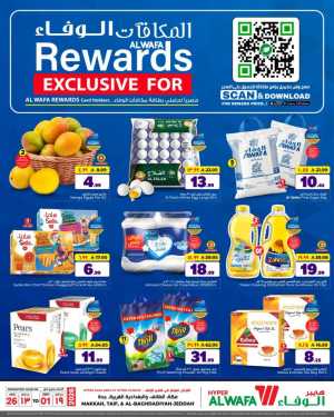 Al Wafa Hypermarket Rewards Offers & Discounts flyer cover