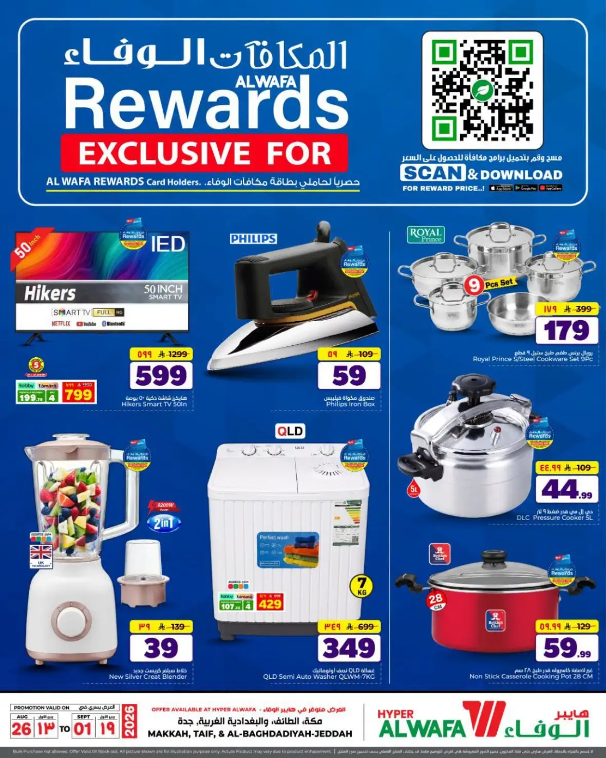 Al Wafa Hypermarket Rewards Offers & Discounts page 2