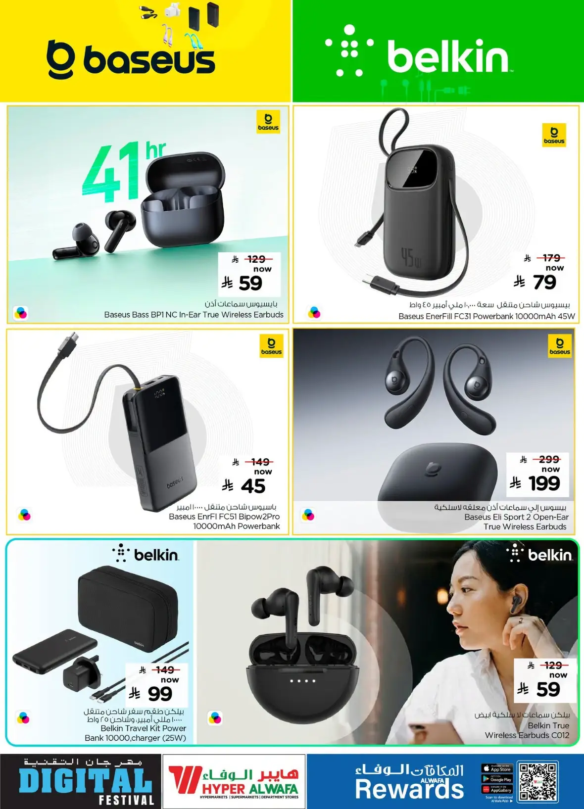 Hyper Al Wafa Mobile, Laptop & Electronics Deals page 10