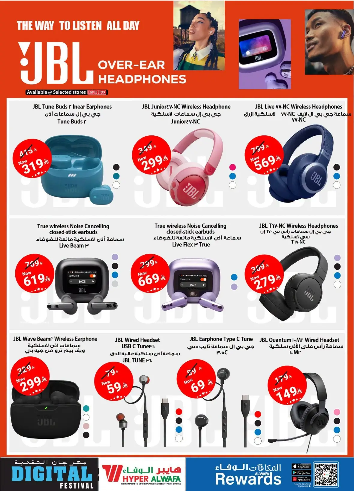 Hyper Al Wafa Mobile, Laptop & Electronics Deals page 17