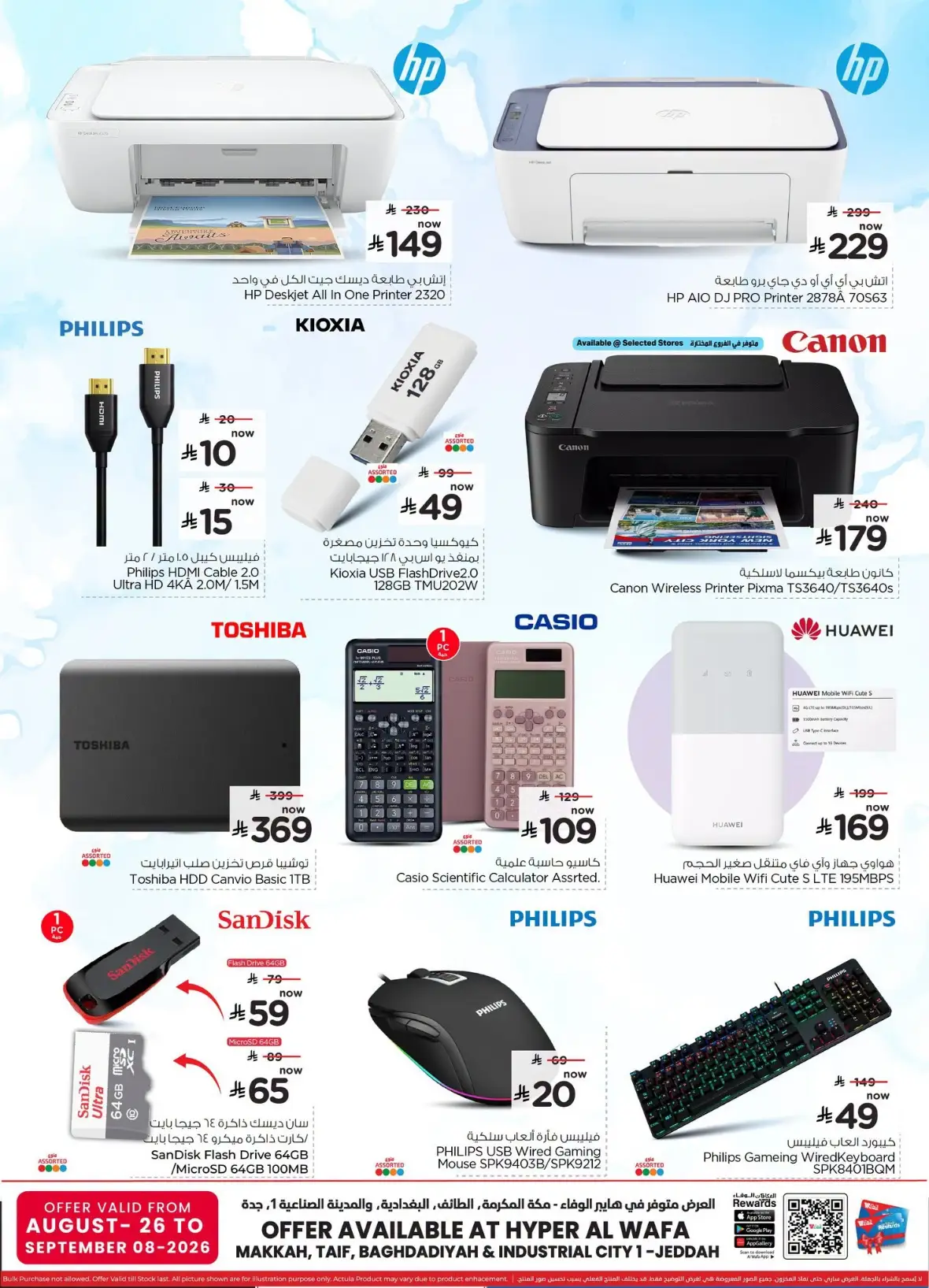 Hyper Al Wafa Mobile, Laptop & Electronics Deals page 21