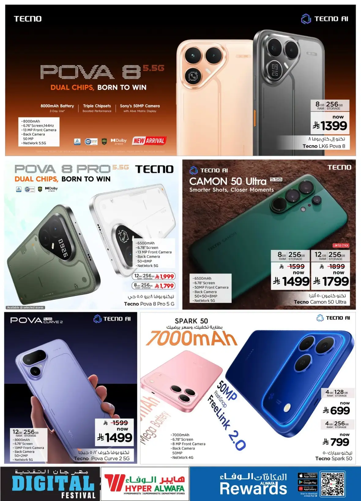 Hyper Al Wafa Mobile, Laptop & Electronics Deals page 4