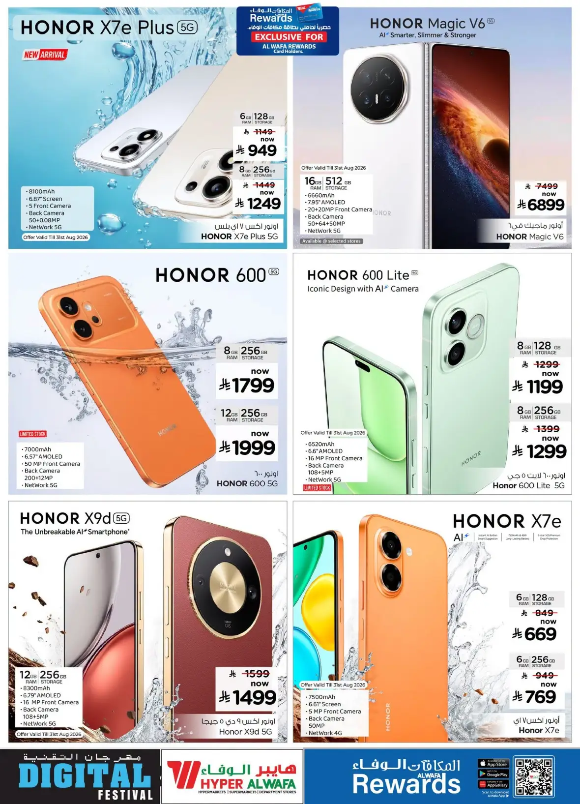 Hyper Al Wafa Mobile, Laptop & Electronics Deals page 7