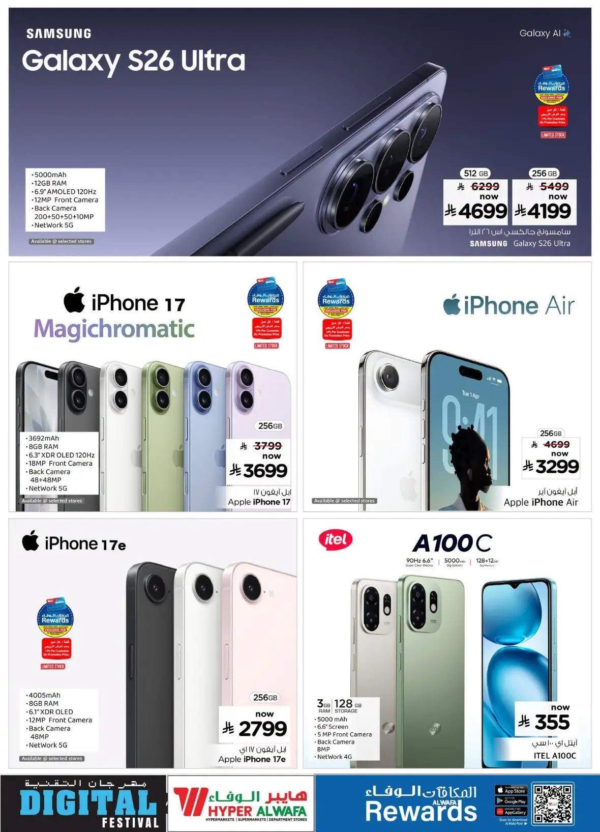Hyper Al Wafa Mobile, Laptop & Electronics Deals page 8