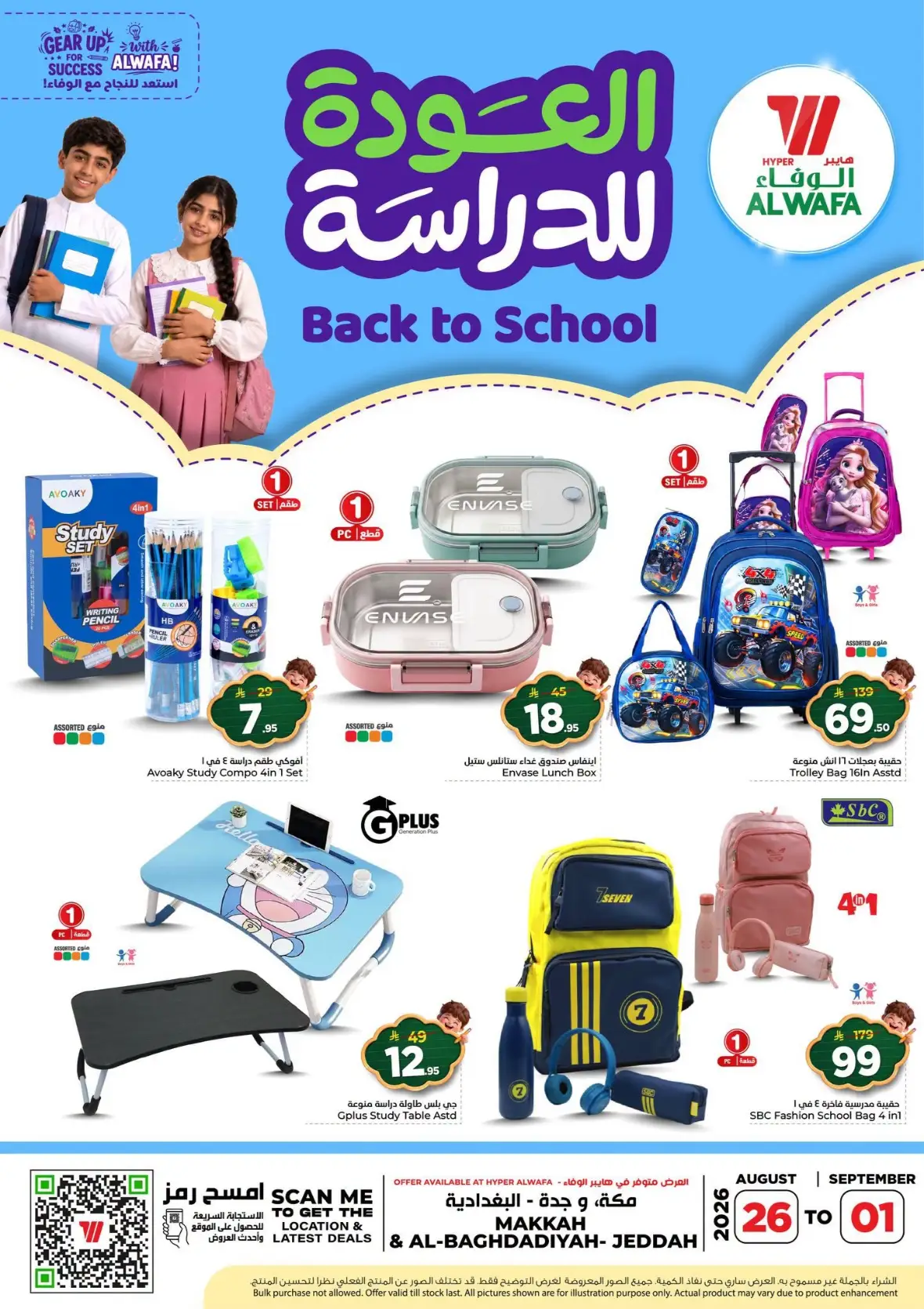 Al Wafa Hypermarket Back to School Offers page 1