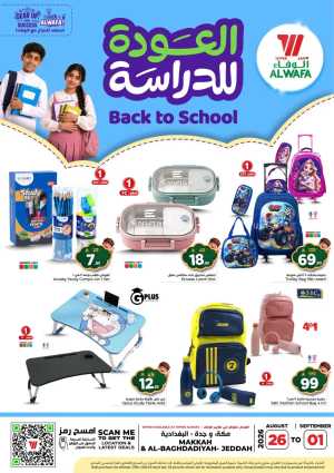 Al Wafa Hypermarket Back to School Offers flyer cover