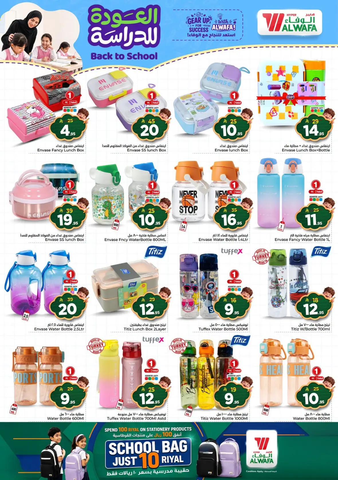 Al Wafa Hypermarket Back to School Offers page 5