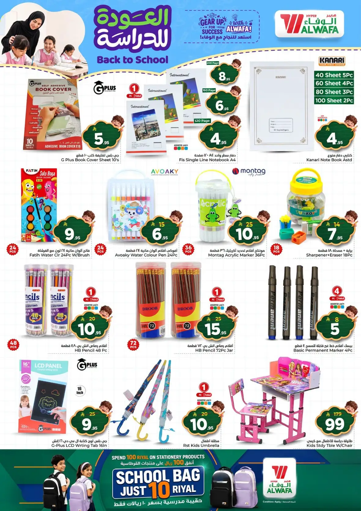 Al Wafa Hypermarket Back to School Offers page 6