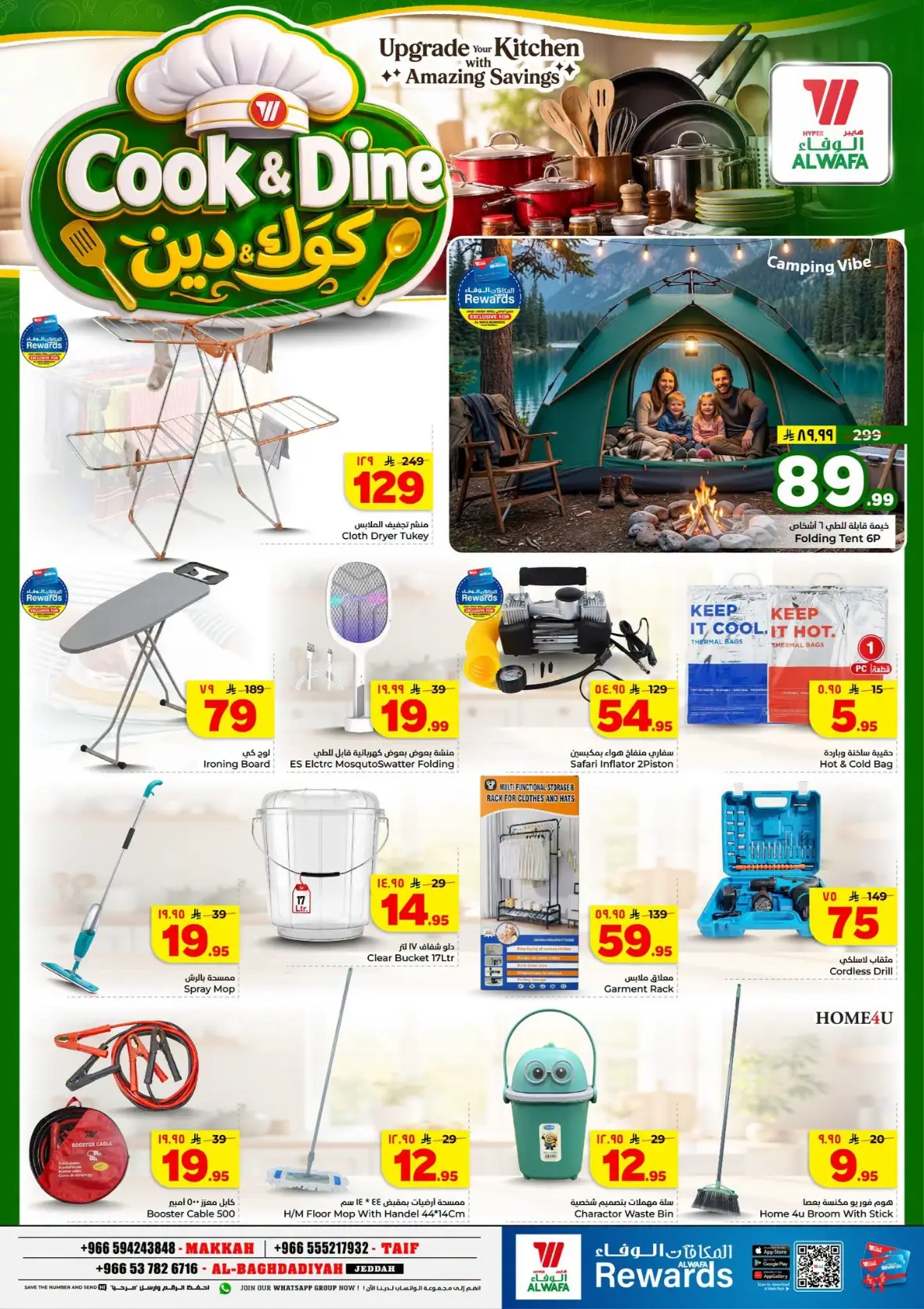 Al Wafa Hypermarket Cook & Dine Kitchen Offers page 4