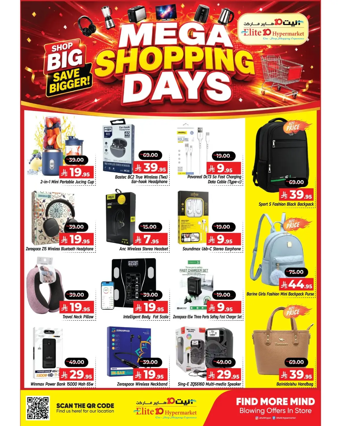 Elite 10 Hypermarket Mega Shopping Days Offers page 1