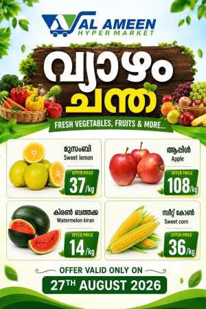 Thursday offer flyer cover