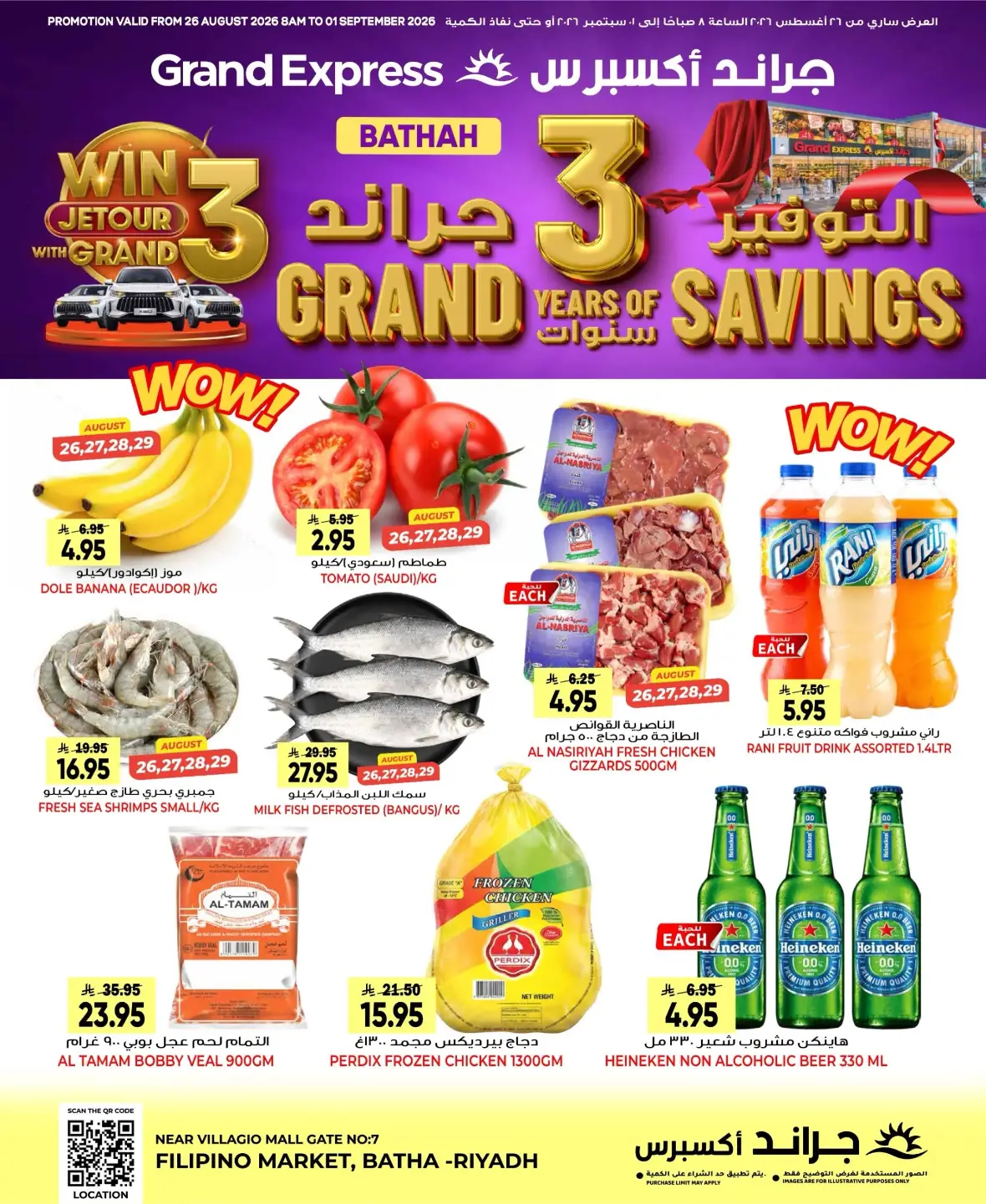 Grand Express Batha Offers | Weekly Deals page 1
