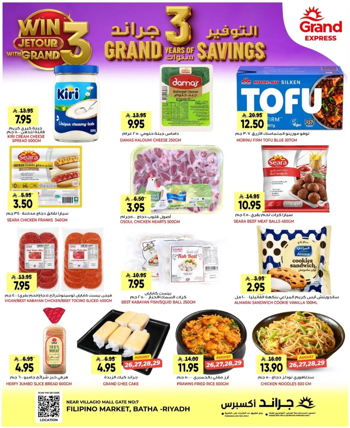 Grand Express Batha Offers | Weekly Deals page 4