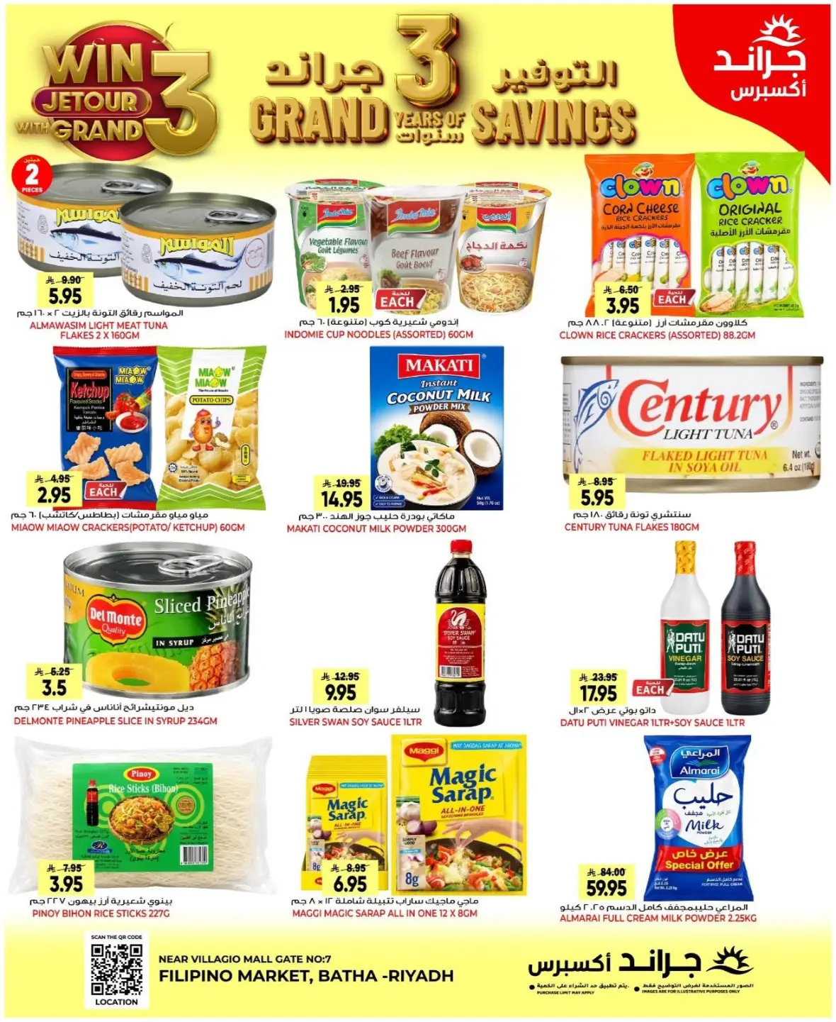Grand Express Batha Offers | Weekly Deals page 5