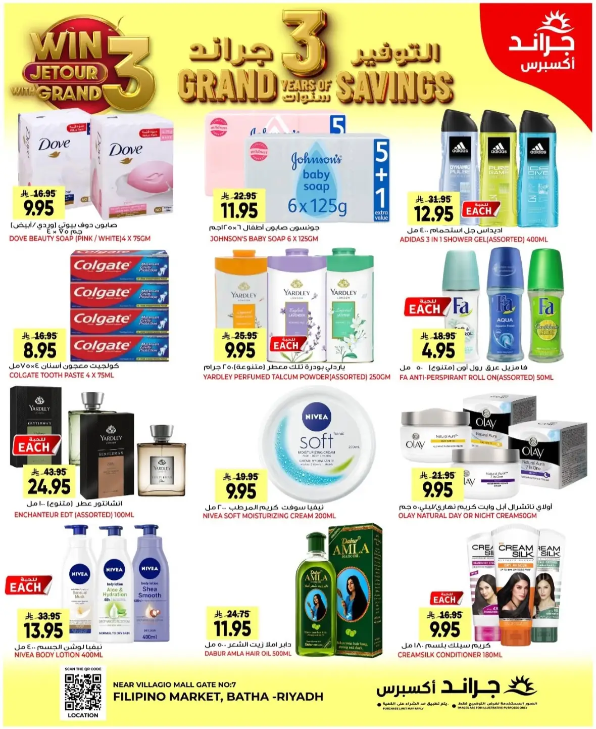 Grand Express Batha Offers | Weekly Deals page 7