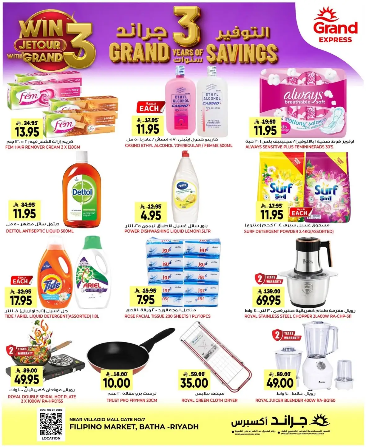 Grand Express Batha Offers | Weekly Deals page 8