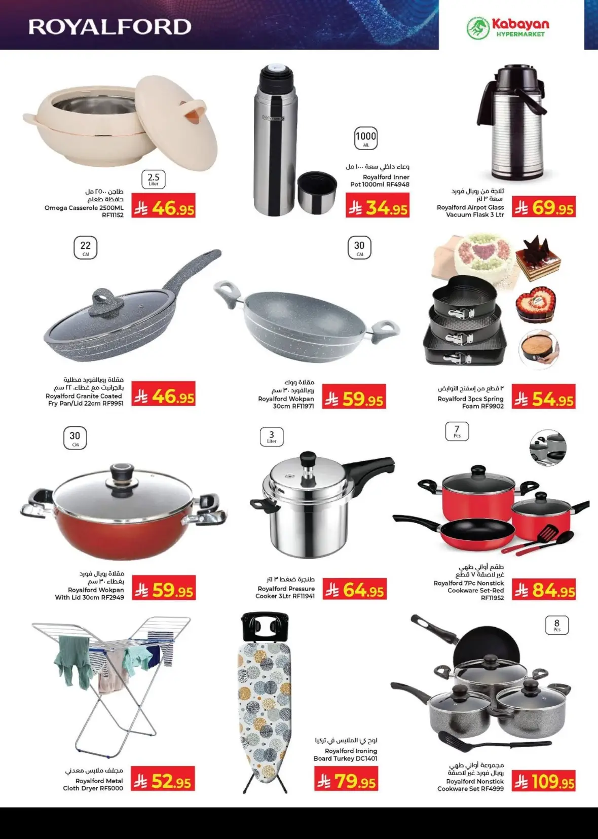 Kabayan Supermarket Offers | Monthend Hot Deals page 10